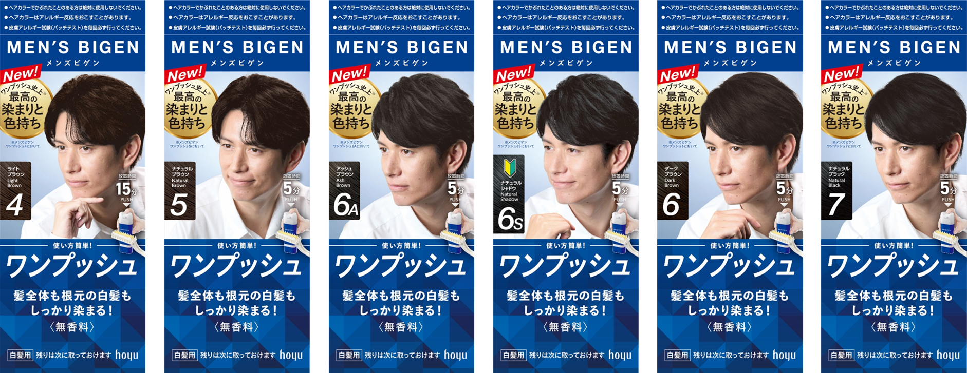 お知らせ | ホーユー株式会社